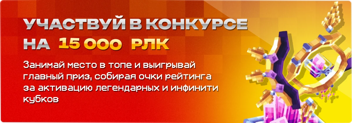 Конкурс